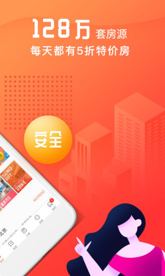 木鸟短租安卓版 V6.8.8
