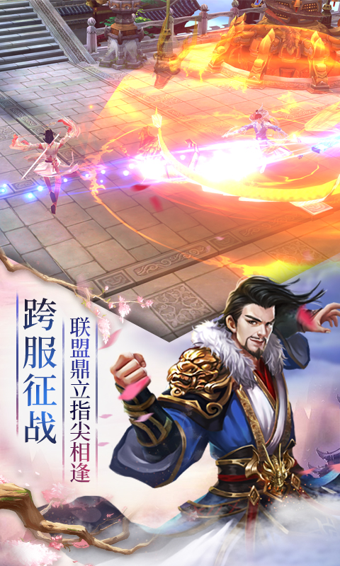 剑斩乾坤ios版 V1.0