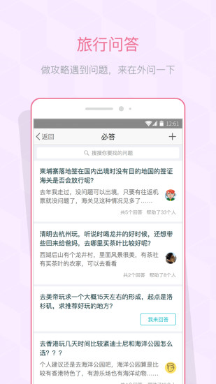 在外安卓版 V3.4.4