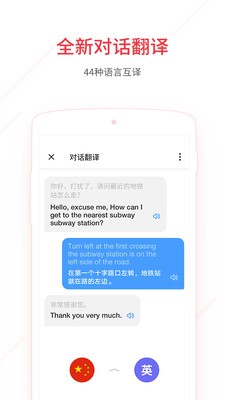 网易有道词典安卓官方版 V8.1.1