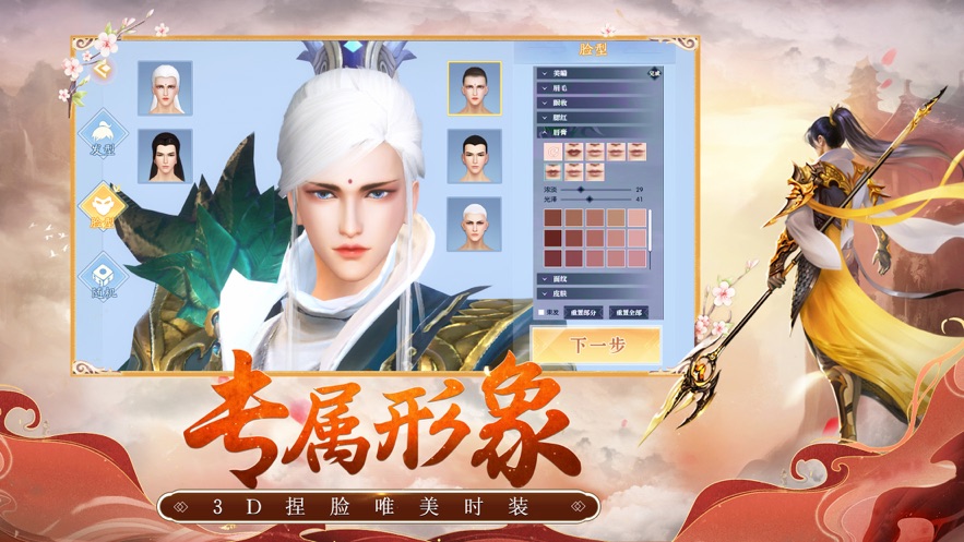 战玲珑2ios版 V1.0.8