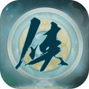 侠情志安卓版 V1.0