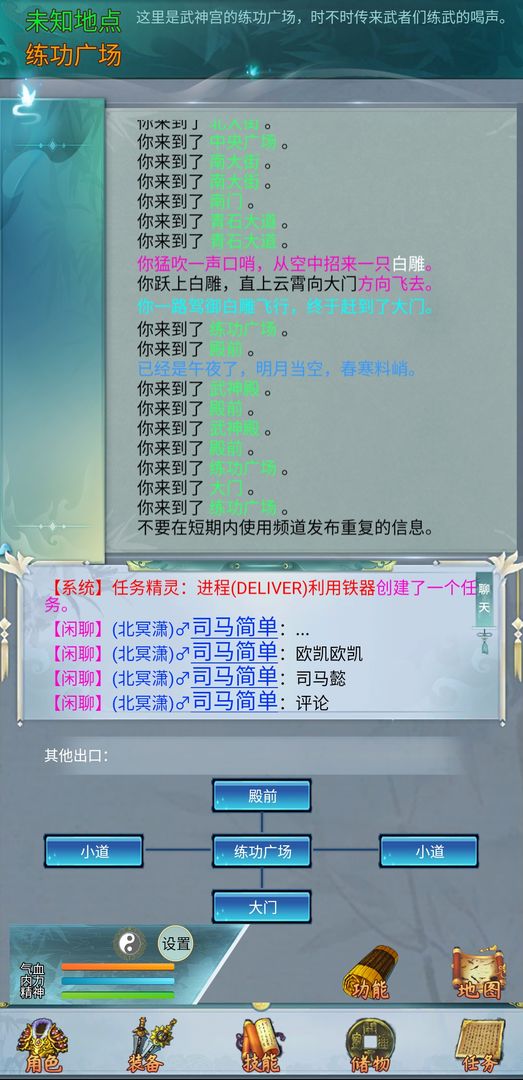 侠情志安卓版 V1.0