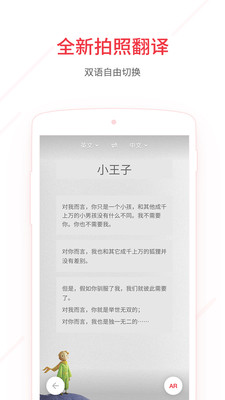 网易有道词典安卓官方版 V8.1.1