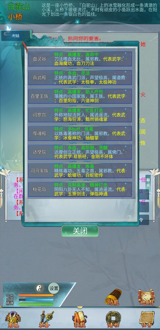 侠情志安卓版 V1.0