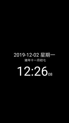 简黑时钟安卓版 V1.0