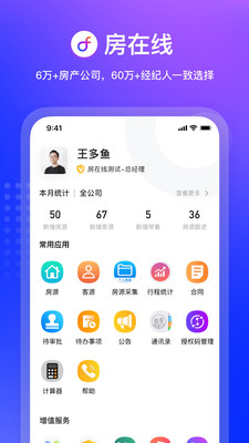 房在线安卓版 V1.5.2