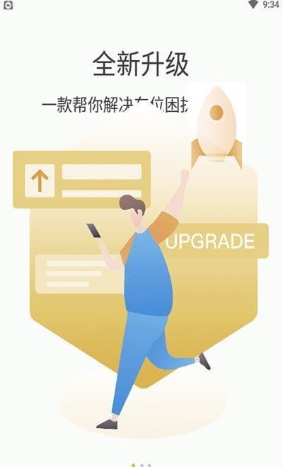 鹿泊有位安卓版 V2.0.1