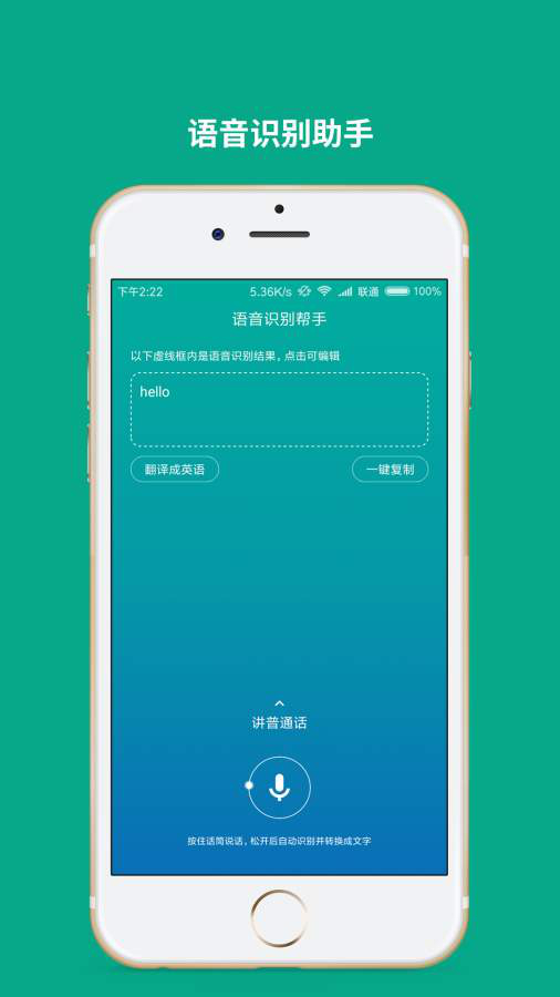 语音转文字助手安卓版 V1.0.3