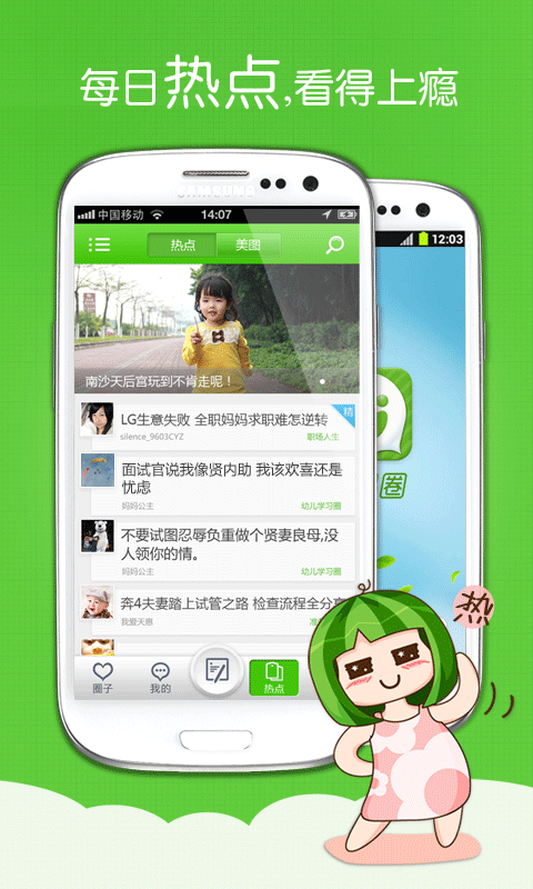 妈妈圈安卓版 V8.11.7