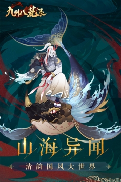 九州八荒录ios版 V1.04