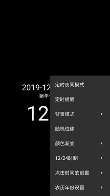 简黑时钟安卓版 V1.0