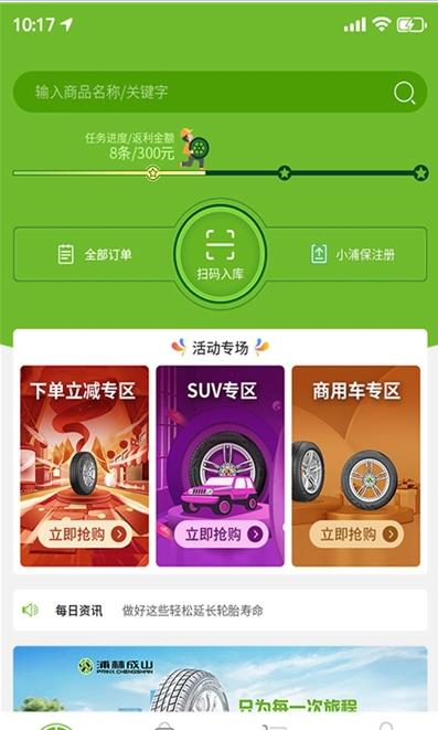 小浦云店安卓版 V1.3.1