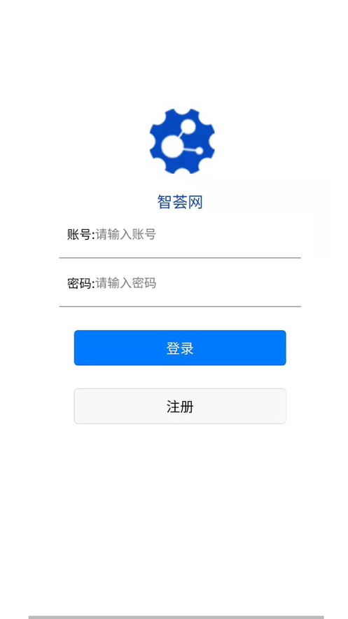 智荟网安卓版 V1.0.1