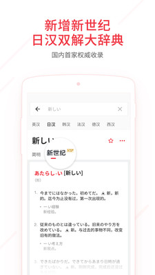 网易有道词典安卓官方版 V8.1.1