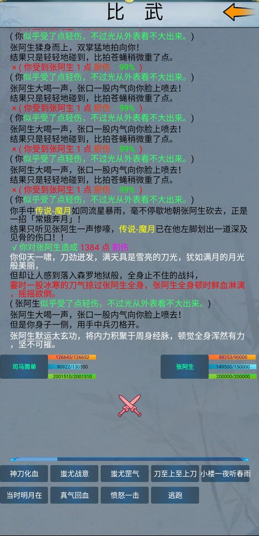 侠情志安卓版 V1.0