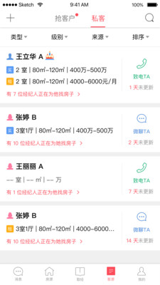 好经纪人V店安卓版 V3.15.4