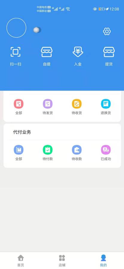 鑫亿盟安卓版 V12.6