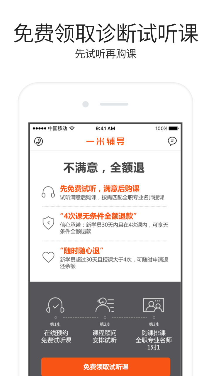 溢米辅导安卓版 V4.04.06.111