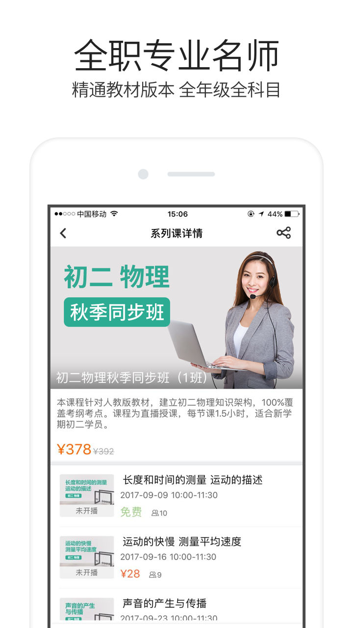 溢米辅导安卓版 V4.04.06.111