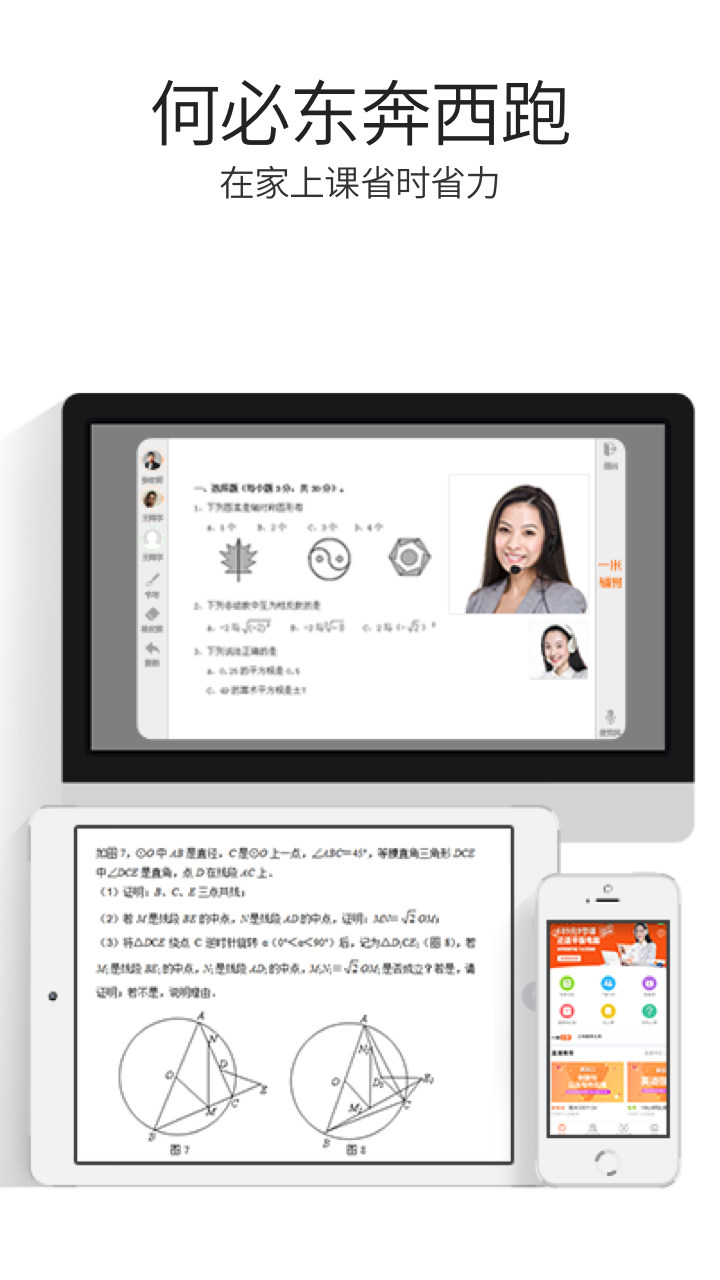 溢米辅导安卓版 V4.04.06.111