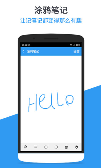 轻笔记安卓版 V5.7.8