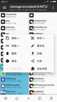 mt管理器安卓官方版 V1.0