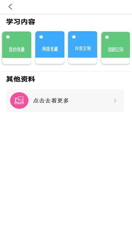 简明译安卓版 V18.0