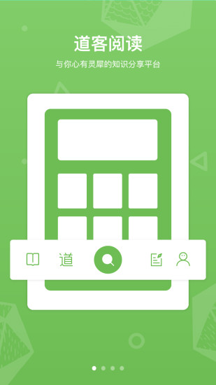 道客阅读安卓版 V2.2.6