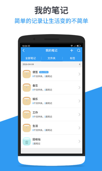 轻笔记安卓版 V5.7.8