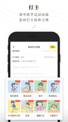 晓黑板安卓版 V5.2.8.12