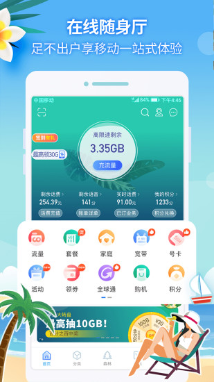 八闽生活安卓版 V6.3.1