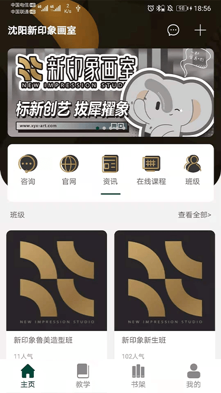 新印象画室安卓版 V3.1.8