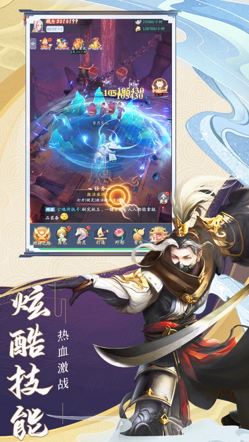 鬼谷修仙ios版 V1.0