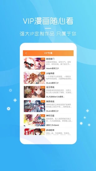 天唐动漫安卓版 V1.0