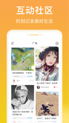 爱豆语音安卓版 V1.0