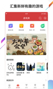 虫虫助手安卓普通版 V1.0