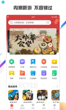 虫虫助手安卓普通版 V1.0