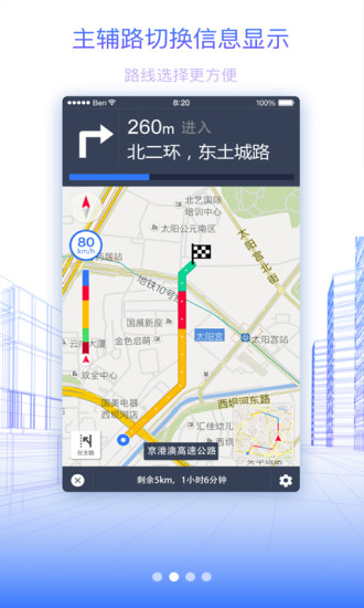 北斗地图安卓版 V9.3.2