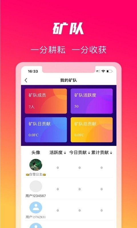 火晶星球安卓版 V3.4.3