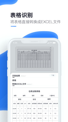 万能识图安卓版 V1.4.0