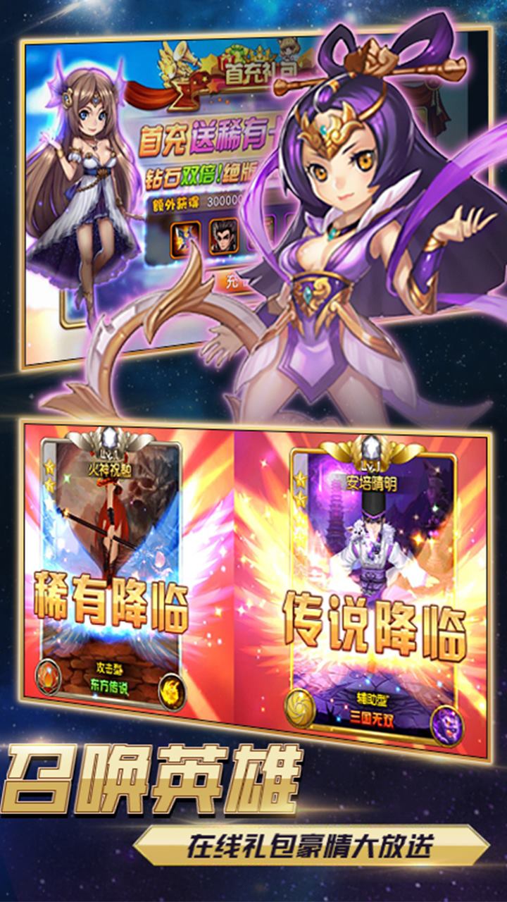 勇敢者西游安卓BT版 V2.6.1