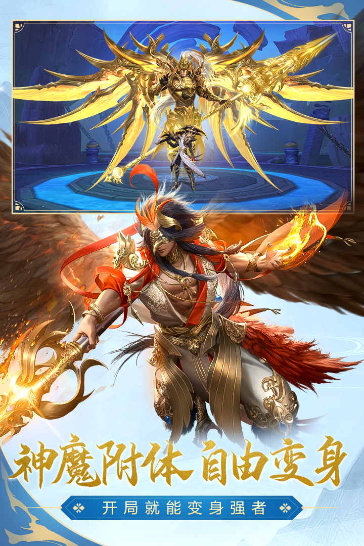 太古神王2ios版 V1.2.1