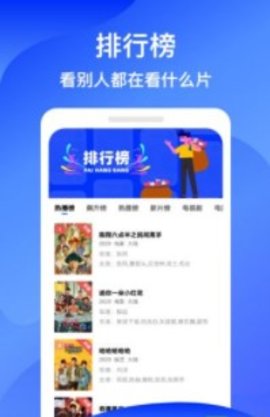 蓝狐影视安卓官方版 V1.0