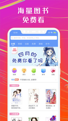 书香小说安卓版 V5.55.1