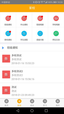 天天学安卓版 V1.5.0