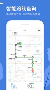 北京地铁线路图安卓版 V3.4.23