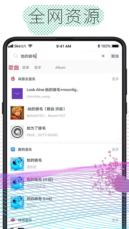 酷云音乐安卓版 V1.0.4