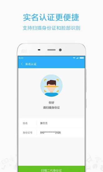 小米移动安卓版 V3.2.9