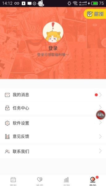 布布漫画安卓版 V1.0